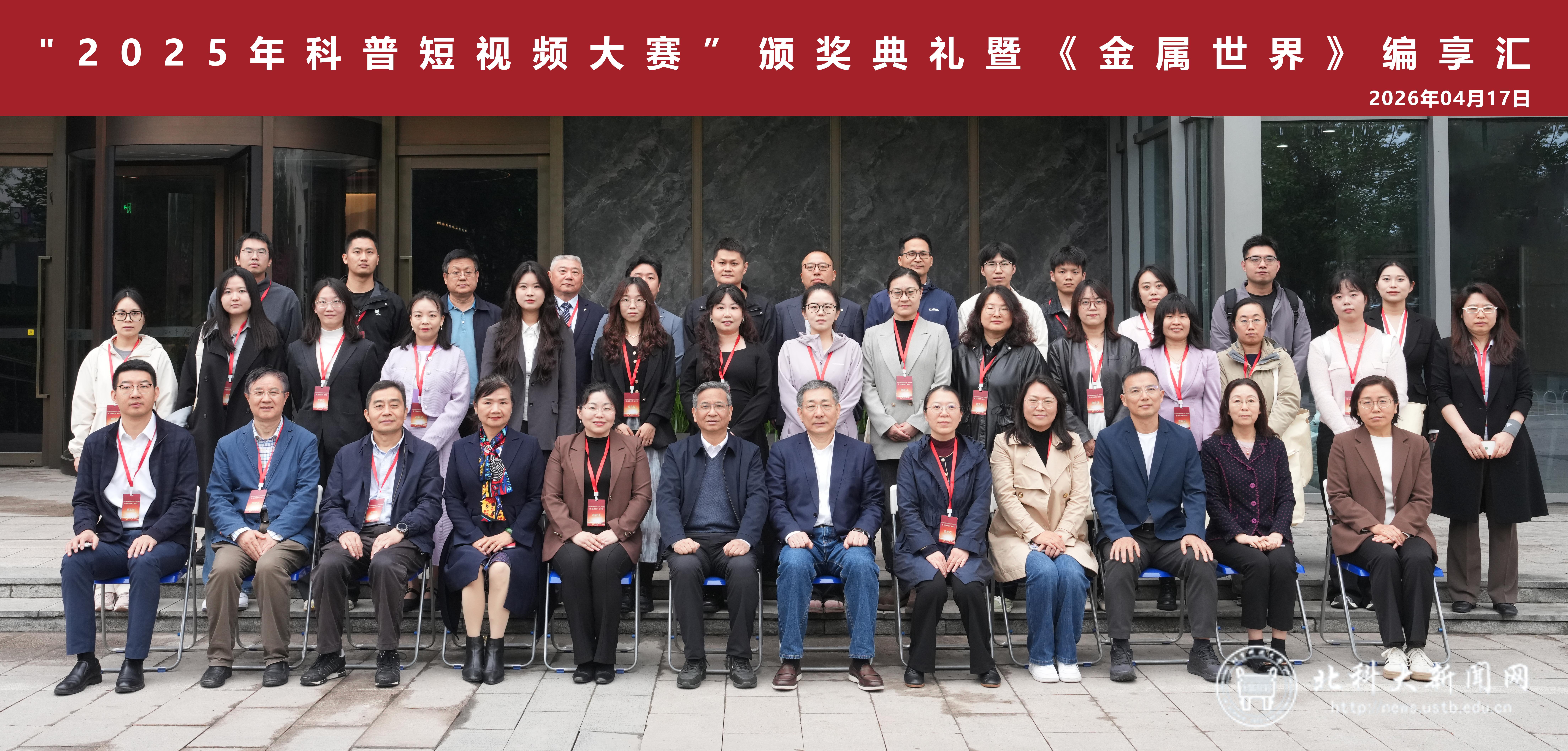 参会代表合影